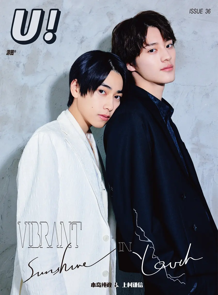 Kenshin Uemura & Sumimasa Motojima @ U! China February 2025