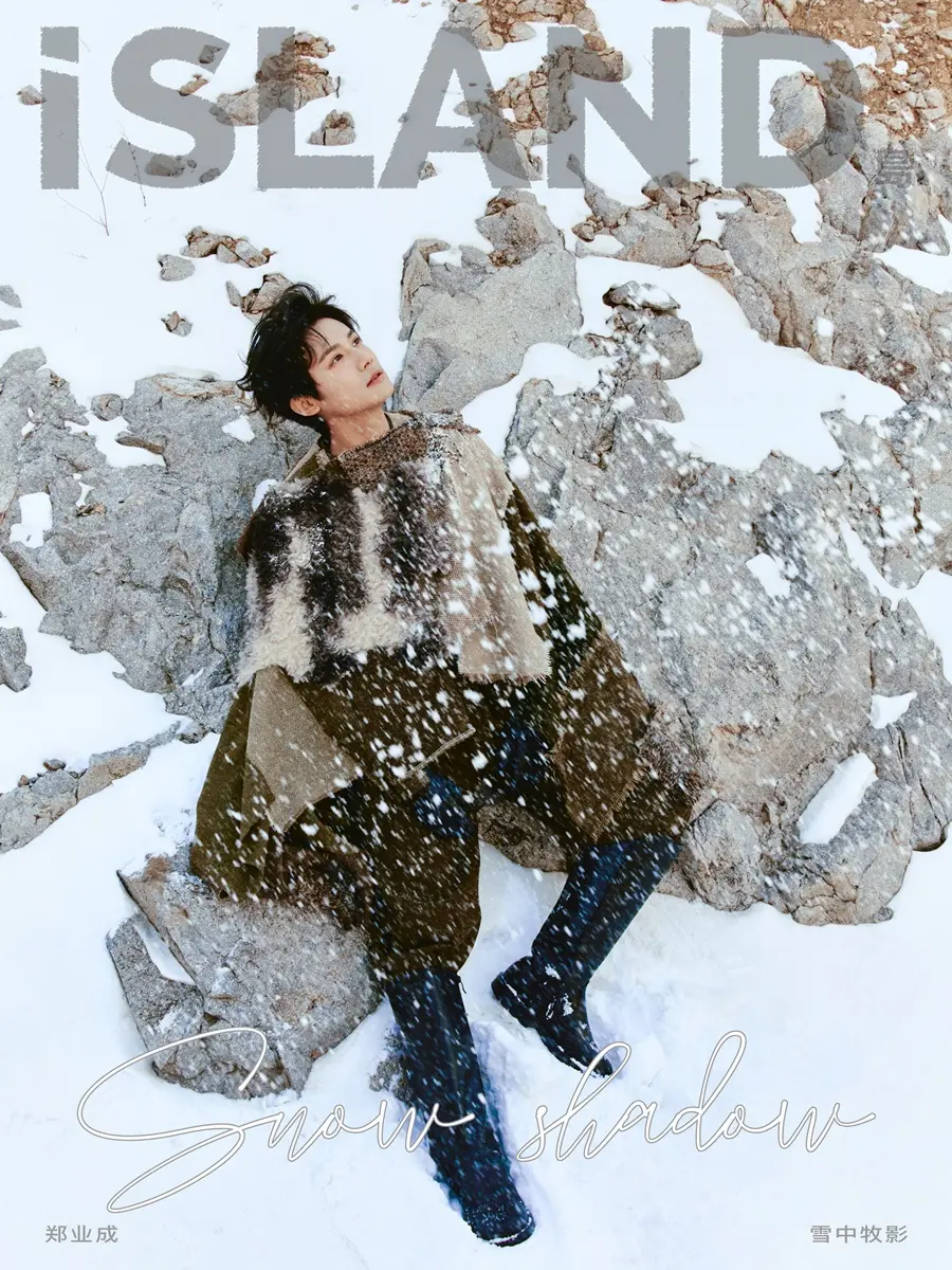 Zheng Yecheng @ iSLAND China February 2025
