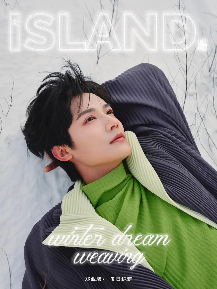 Zheng Yecheng @ iSLAND China February 2025