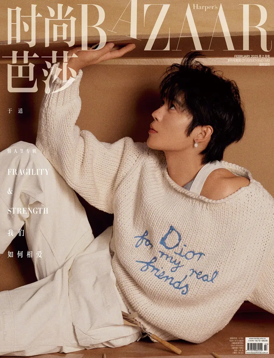 YuShi @ Harper's BAZAAR China February 2025
