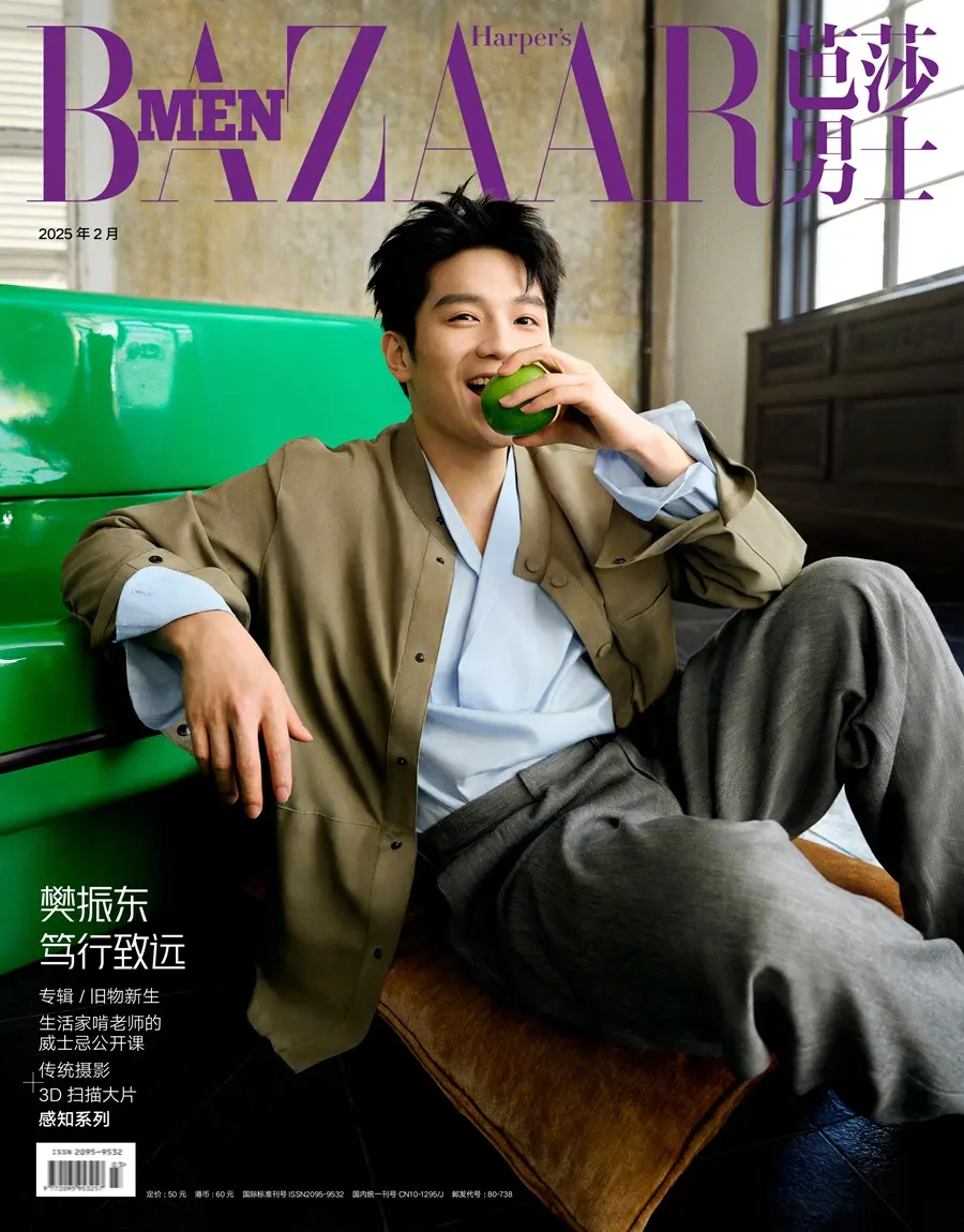 Fan Zhendong @ Harper's BAZAAR Men China February 2025