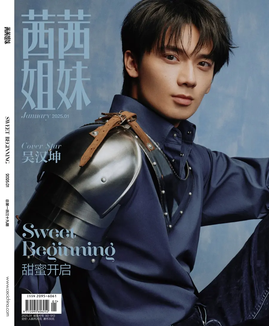 Wu Hankun @ C&eacute;Ci China January 2025