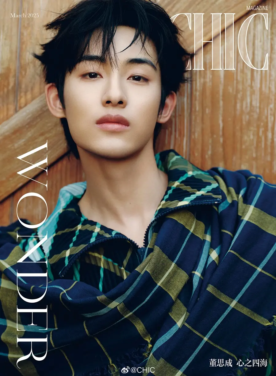 Dong Sicheng @ CHIC China March 2025