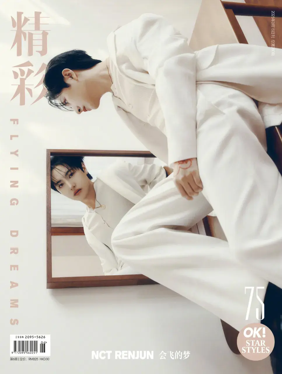 Renjun @ OK! China March 2025