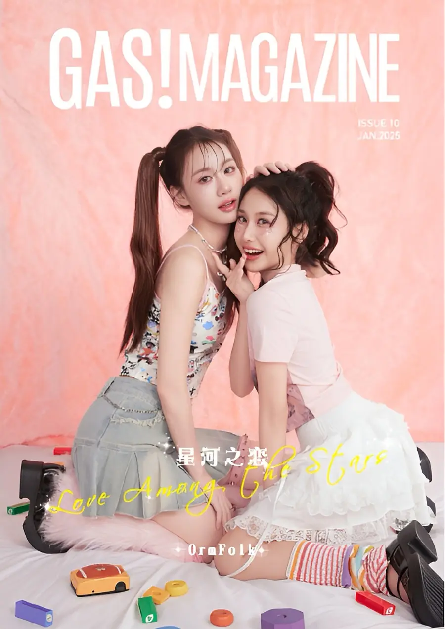 ออมสิน-สุพิทชา & โฟค-สุธิมา @ GAS! China January 2025