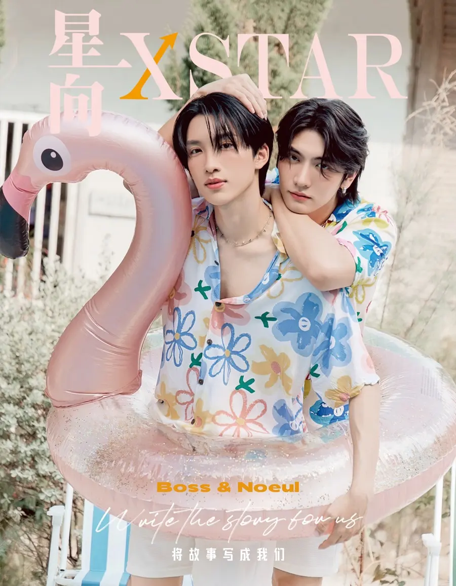 บอส-ชัยกมล & โนอึล ณัฐรัชต์ @ XSTAR China February 2025