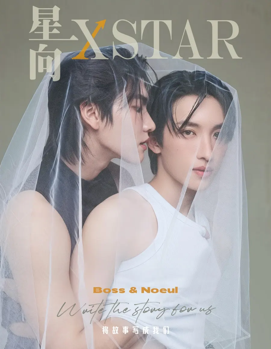 บอส-ชัยกมล & โนอึล ณัฐรัชต์ @ XSTAR China February 2025