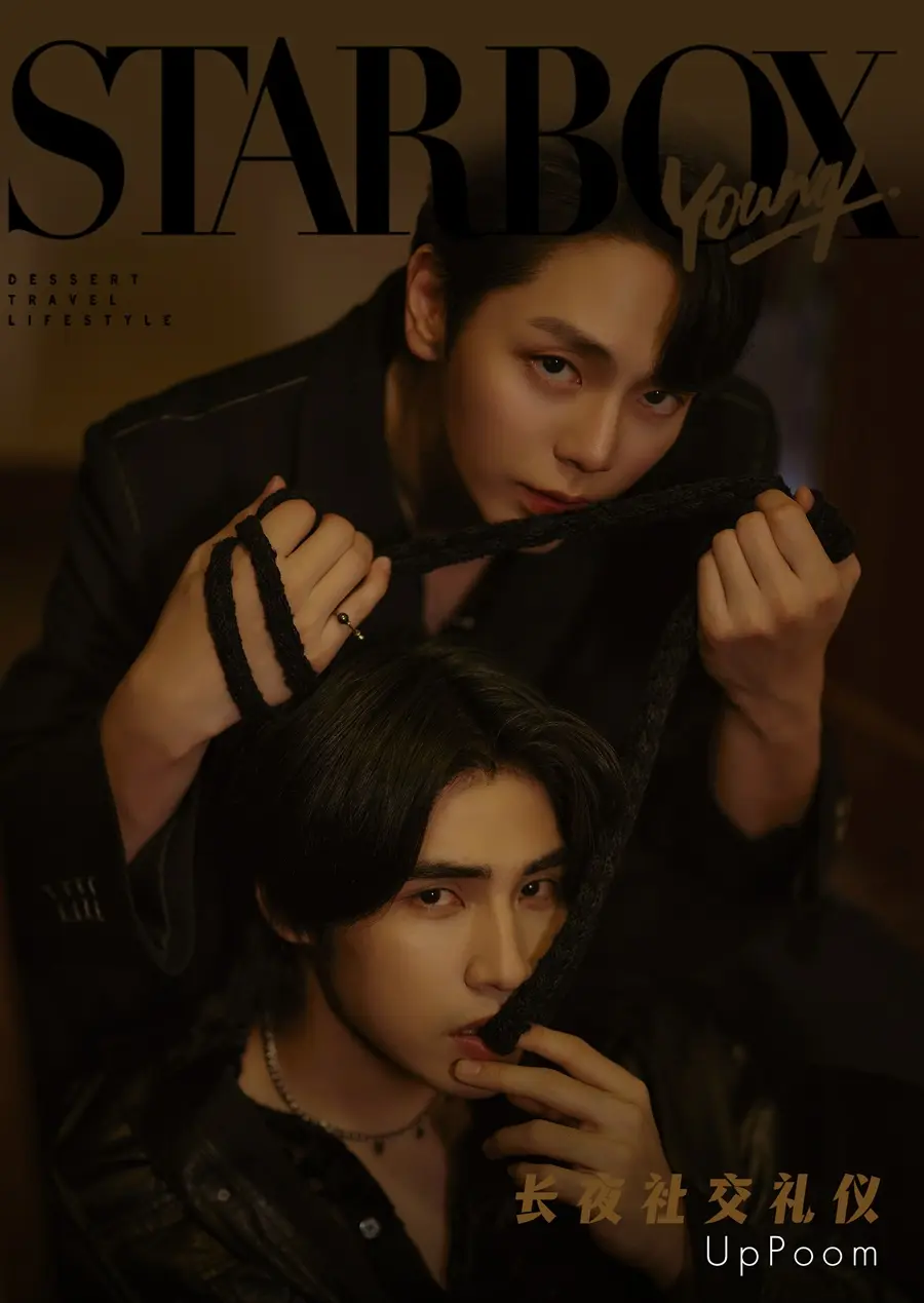 อัพ-ภูมิพัฒน์ & ภูมิ-ภูริพันธ์ @ STARBOX young China February 2025