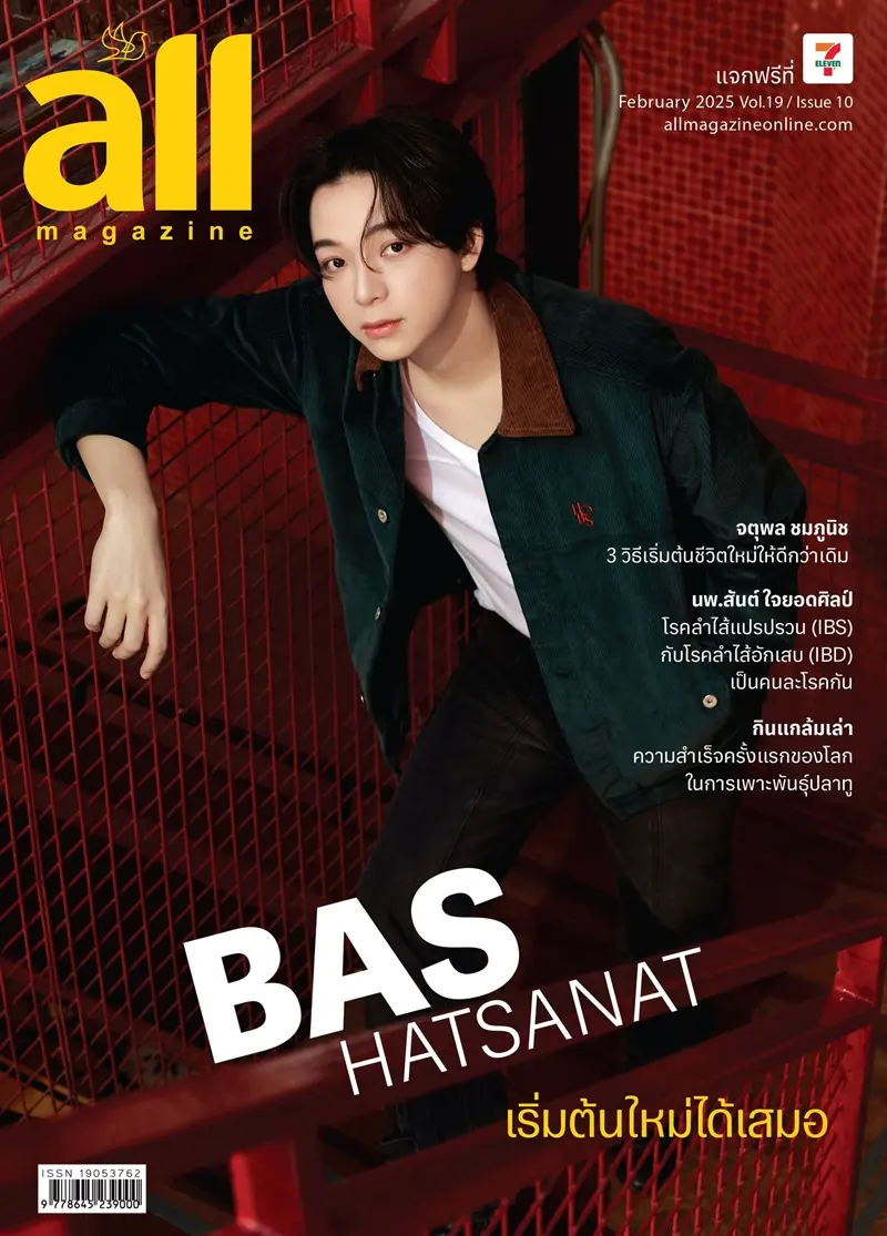 บาส หัสณัฐ @ all magazine vol.19 issue 10 February 2025