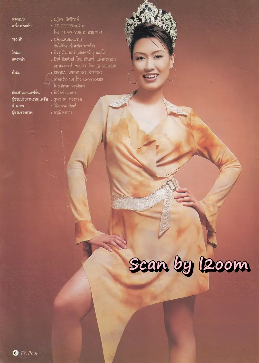 (วันวาน) หน่อย ปฏิพร @ นิตยสาร ทีวีพูล ปีที่ 12 ฉบับที่ 626 พฤษภาคม 2545