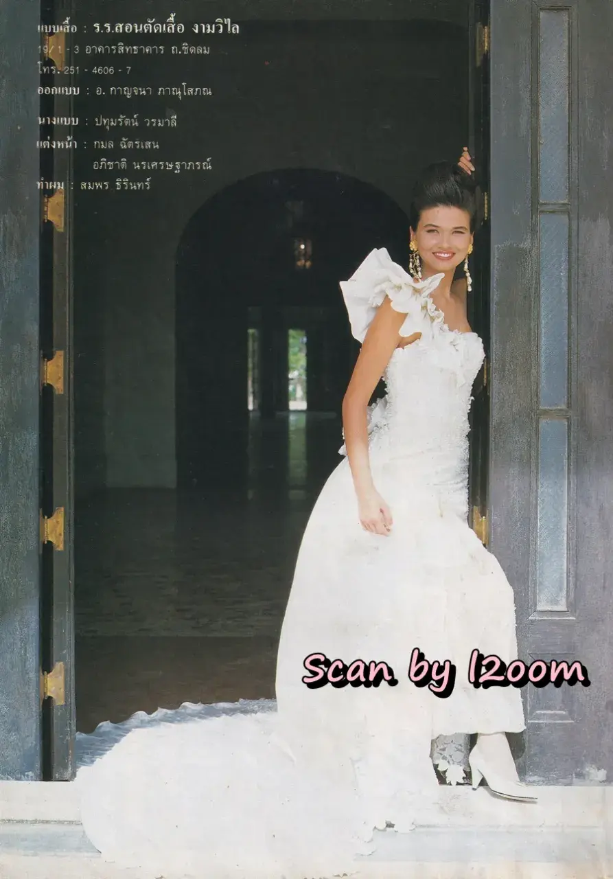(วันวาน) นิตยสาร กุลสตรี ปีที่ 21 ฉบับที่ 495 ปักษ์หลัง สิงหาคม 2534