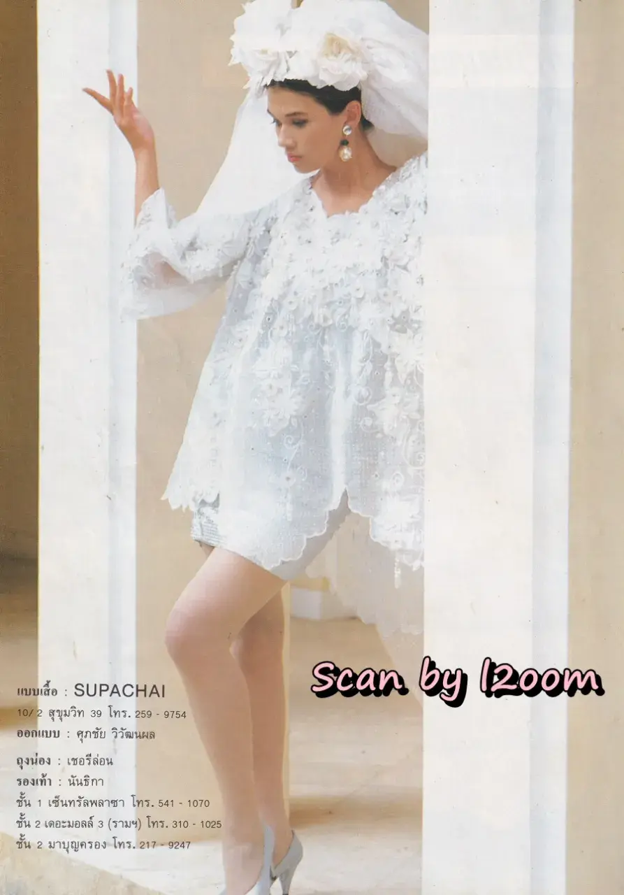 (วันวาน) นิตยสาร กุลสตรี ปีที่ 21 ฉบับที่ 495 ปักษ์หลัง สิงหาคม 2534