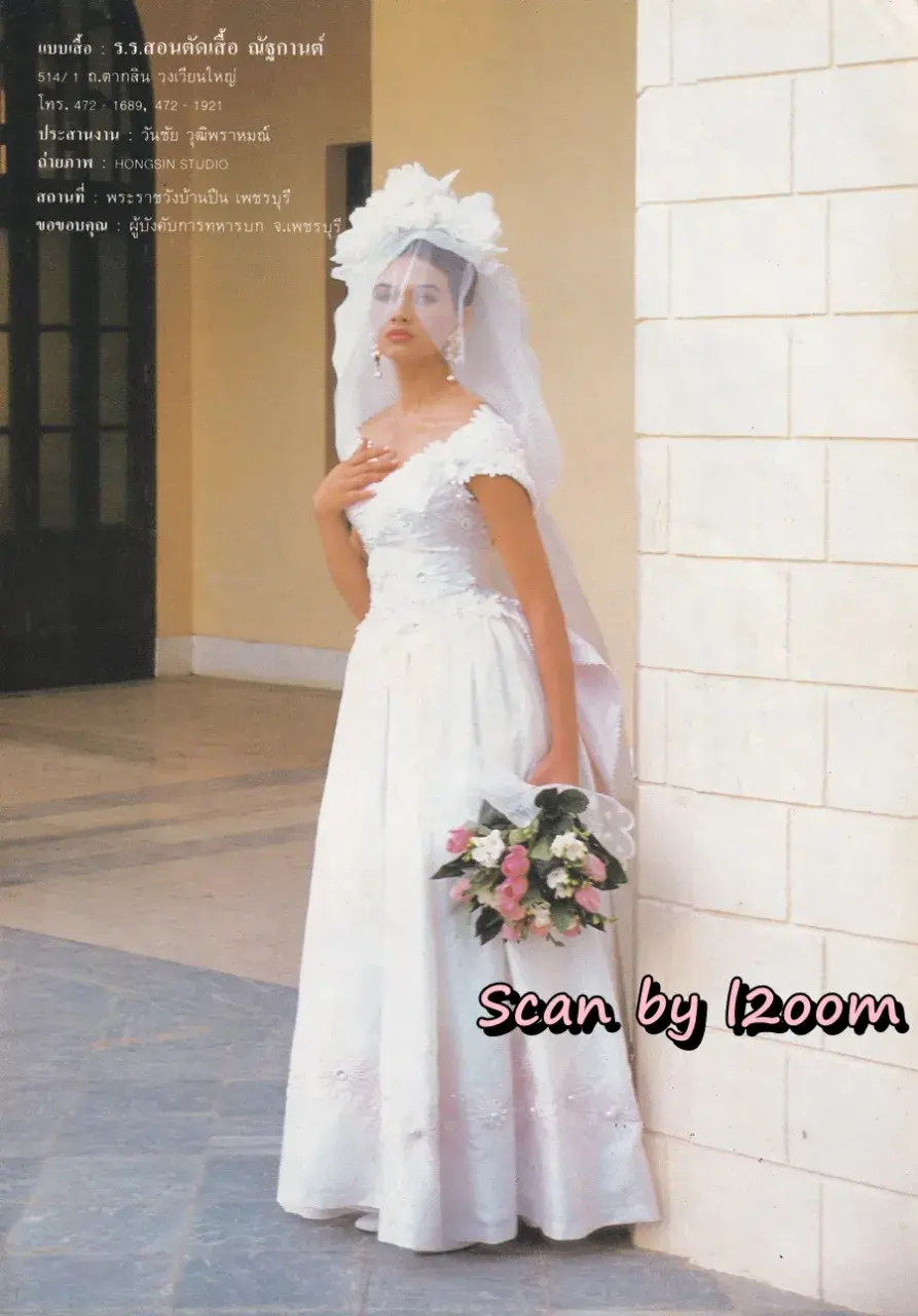 (วันวาน) นิตยสาร กุลสตรี ปีที่ 21 ฉบับที่ 495 ปักษ์หลัง สิงหาคม 2534