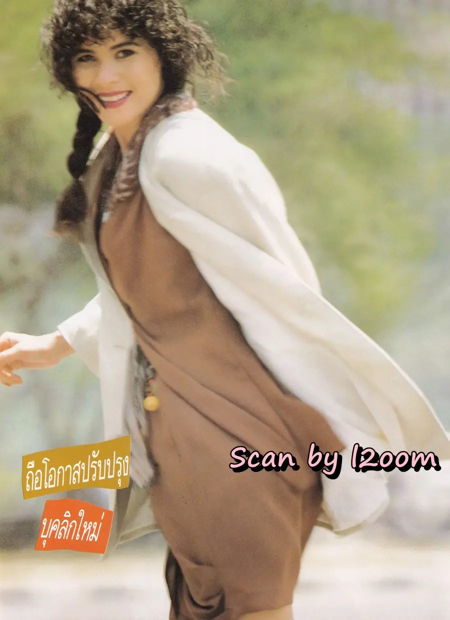 (วันวาน) นิตยสาร แก้ว ปีที่ 7 ฉบับที่ 70 พฤษภาคม 2533