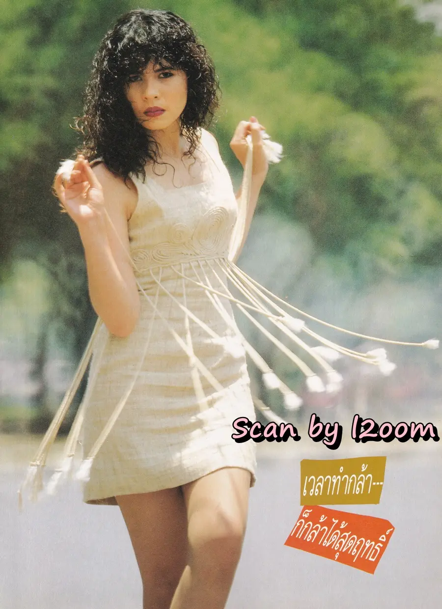 (วันวาน) นิตยสาร แก้ว ปีที่ 7 ฉบับที่ 70 พฤษภาคม 2533