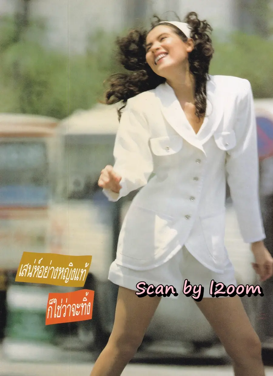 (วันวาน) นิตยสาร แก้ว ปีที่ 7 ฉบับที่ 70 พฤษภาคม 2533