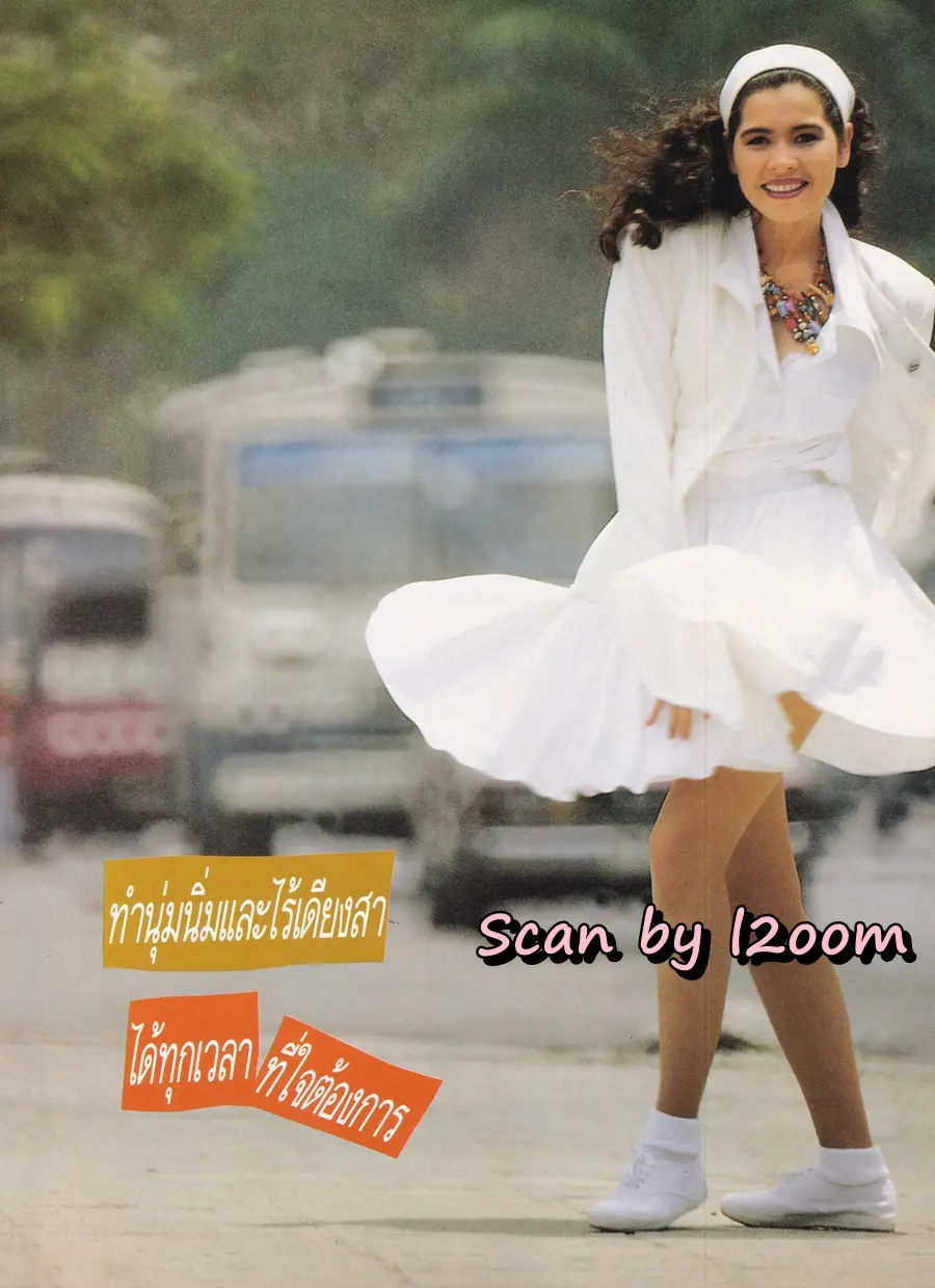 (วันวาน) นิตยสาร แก้ว ปีที่ 7 ฉบับที่ 70 พฤษภาคม 2533