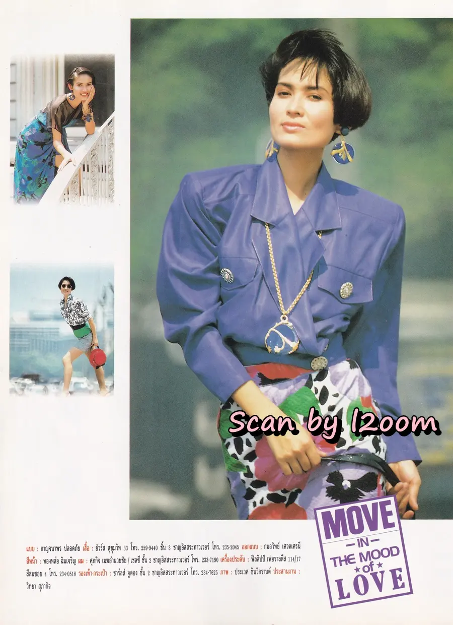 (วันวาน) นิตยสาร แก้ว ปีที่ 7 ฉบับที่ 70 พฤษภาคม 2533