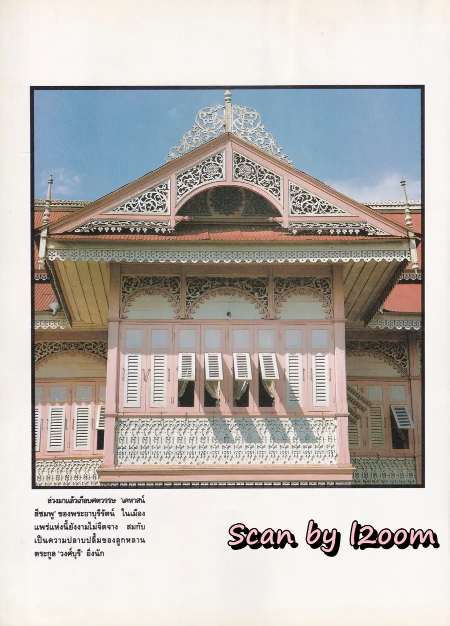 (วันวาน) นิตยสาร ลลนา ฉบับที่ 419 ปักษ์หลัง มิถุนายน 2533