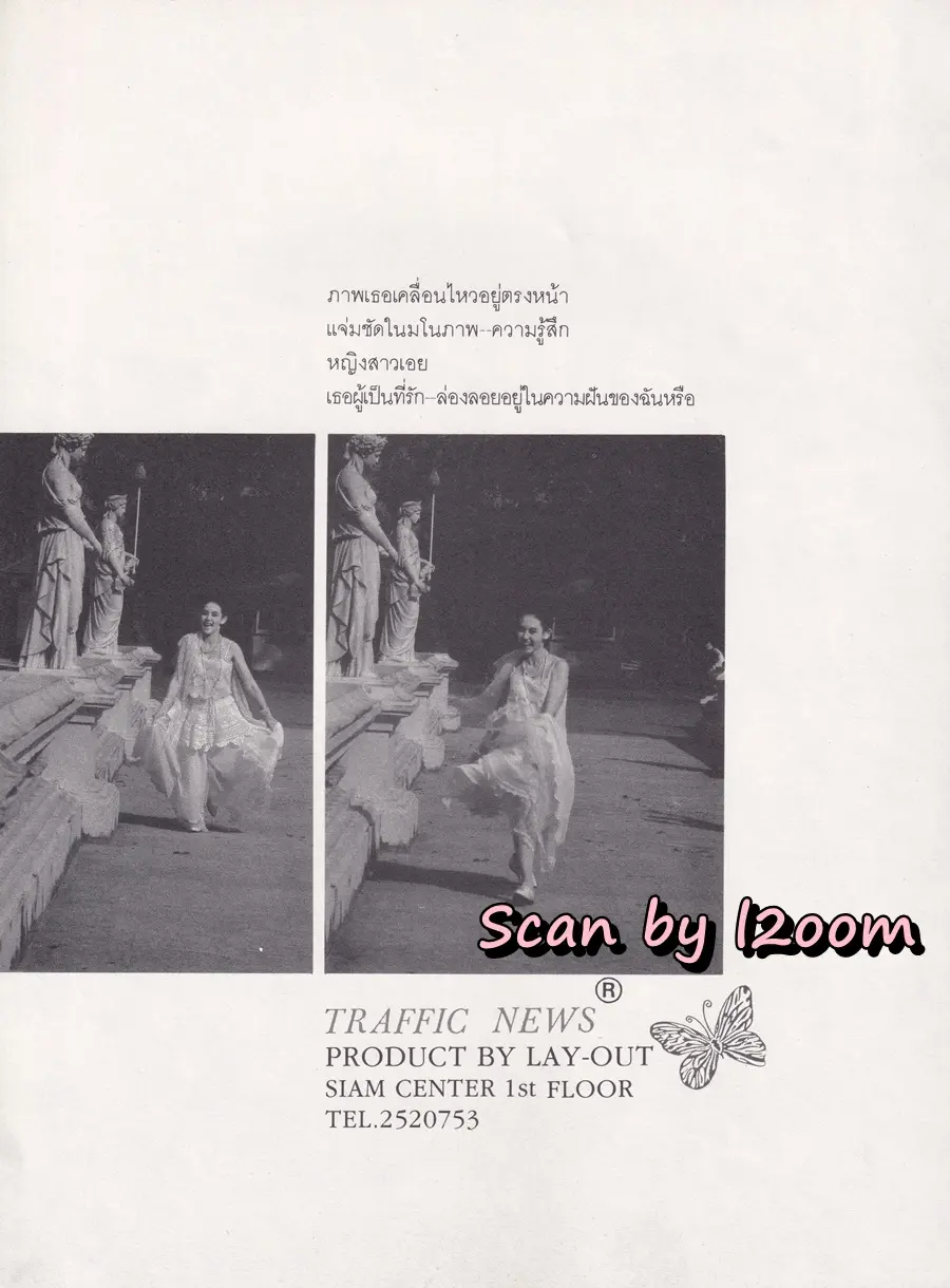(วันวาน) แหม่ม จินตหรา @ นิตยสาร ACTION  ปีที่ 1 ฉบับที่ 2 เมษายน 2530