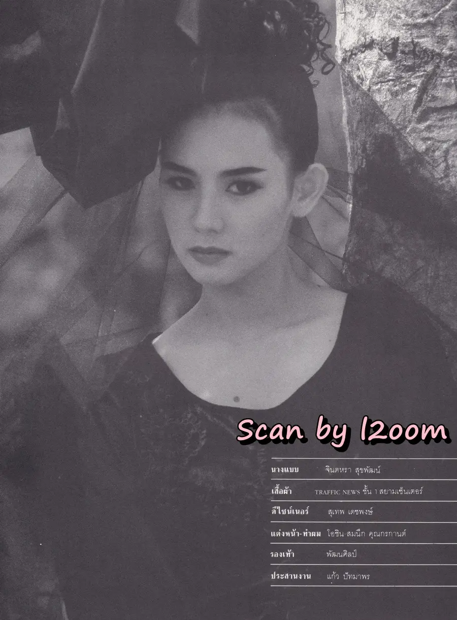 (วันวาน) แหม่ม จินตหรา @ นิตยสาร ACTION  ปีที่ 1 ฉบับที่ 2 เมษายน 2530