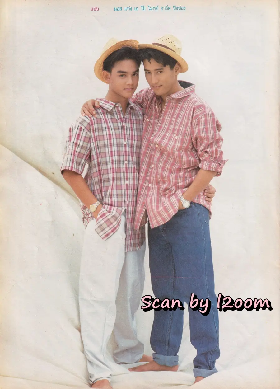 (วันวาน) นิตยสาร วัยหวาน ฉบับที่ 173 กรกฏาคม 2534