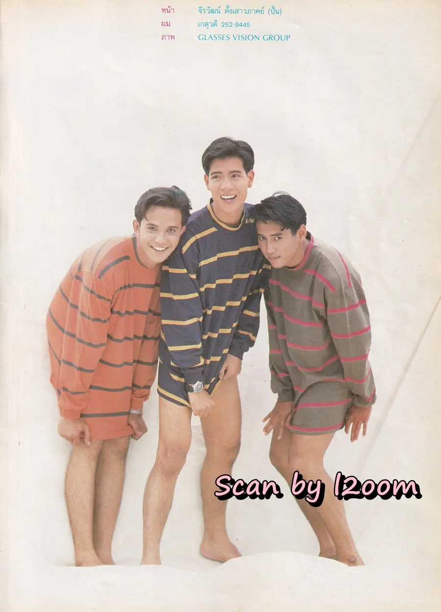 (วันวาน) นิตยสาร วัยหวาน ฉบับที่ 173 กรกฏาคม 2534