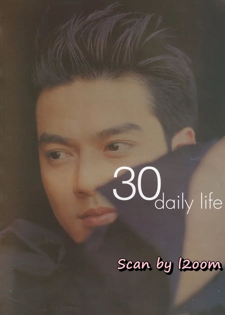 (วันวาน) ริว อาทิตย์ @ นิตยสาร เธอกับฉัน ปีที่ 16 ฉบับที่ 363 มกราคม 2540
