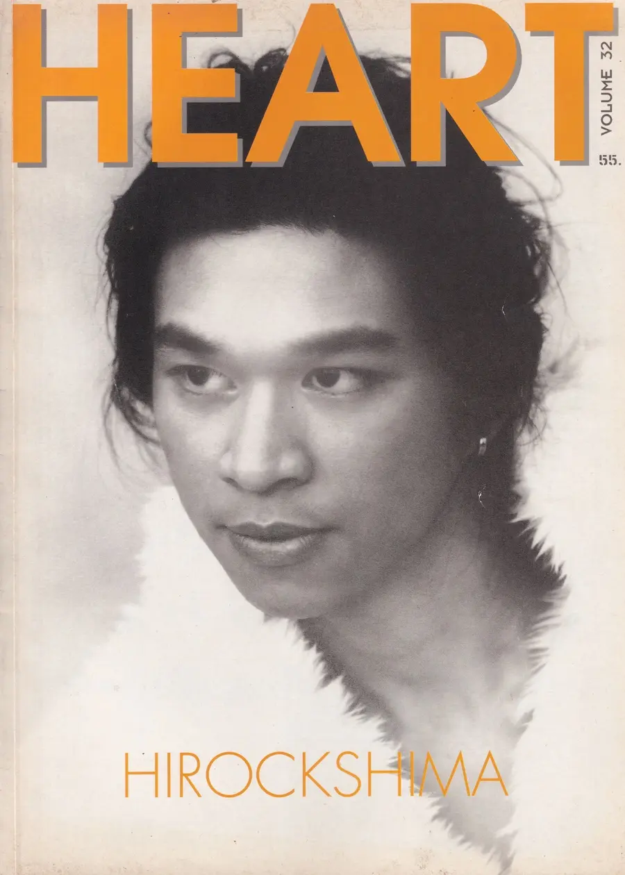 (วันวาน) HEART Magazine no.32 December 1998