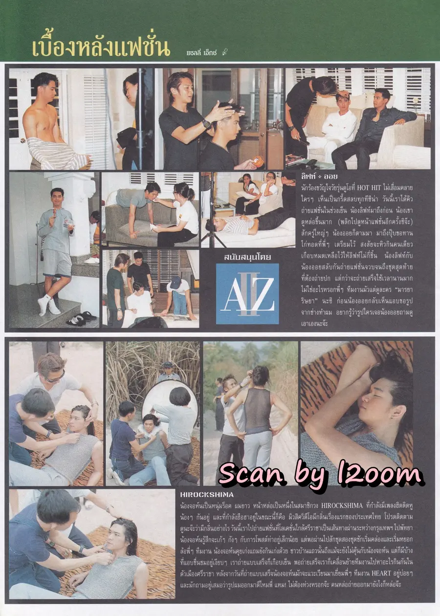 (วันวาน) HEART Magazine no.32 December 1998