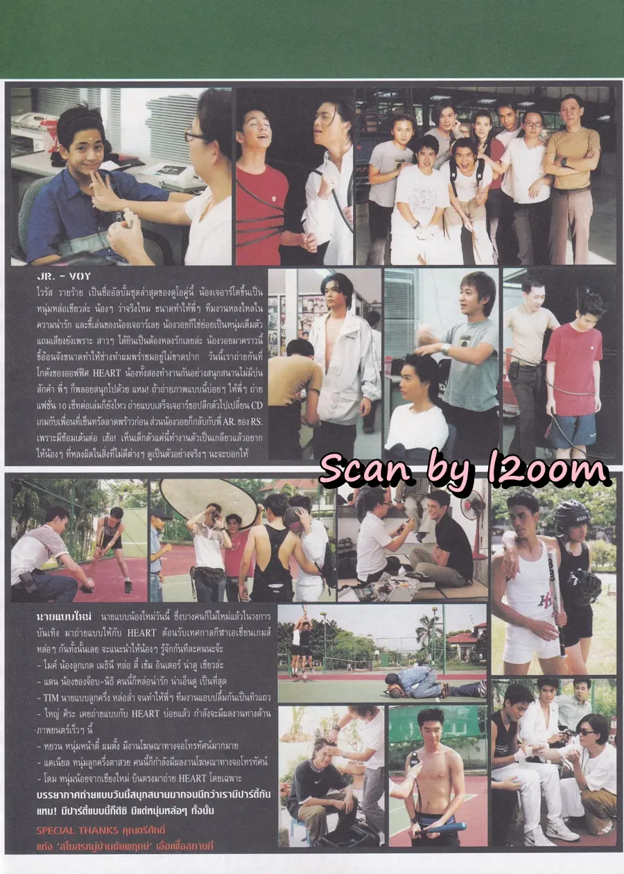 (วันวาน) HEART Magazine no.32 December 1998