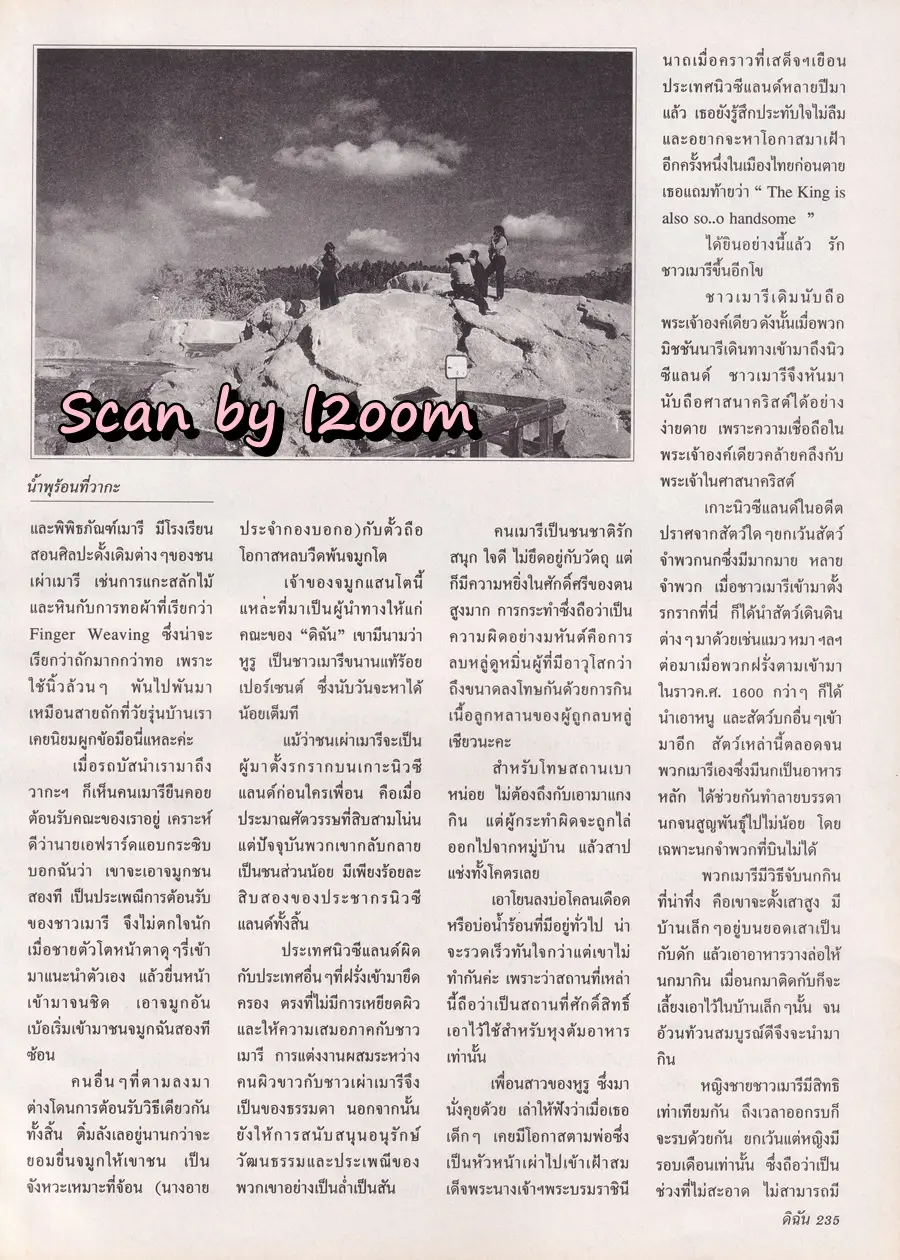 (วันวาน) คาร่า พลสิทธิ์ & ภารดา บุญมี @ นิตยสาร ดิฉัน ปีที่ 18 ฉบับที่ 408 กุมภาพันธ์ 2537