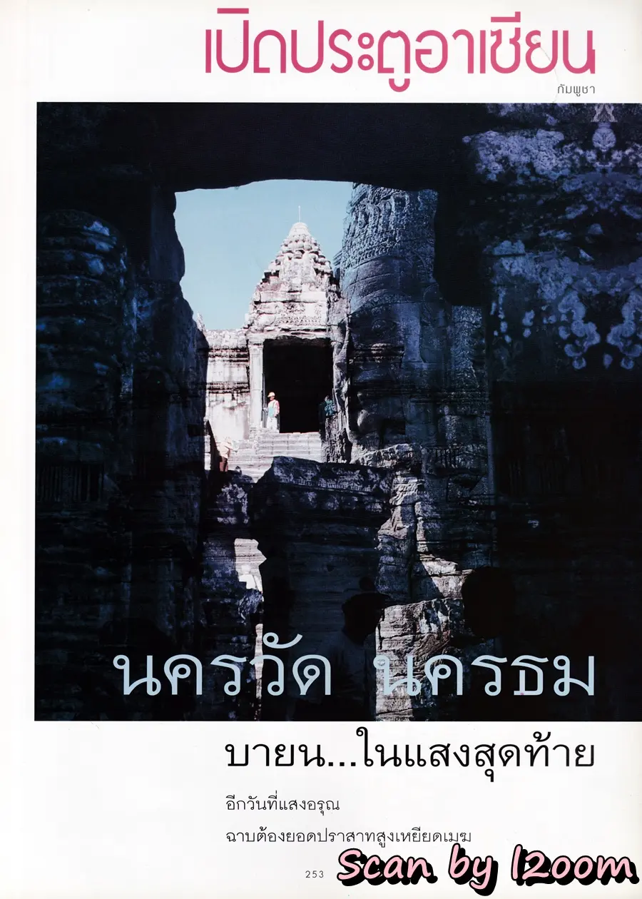 (วันวาน) จอย รินลณี @ นิตยสาร ผู้หญิง ปีที่ 16 ฉบับที่ 328 ปักษ์แรก เมษายน 2542