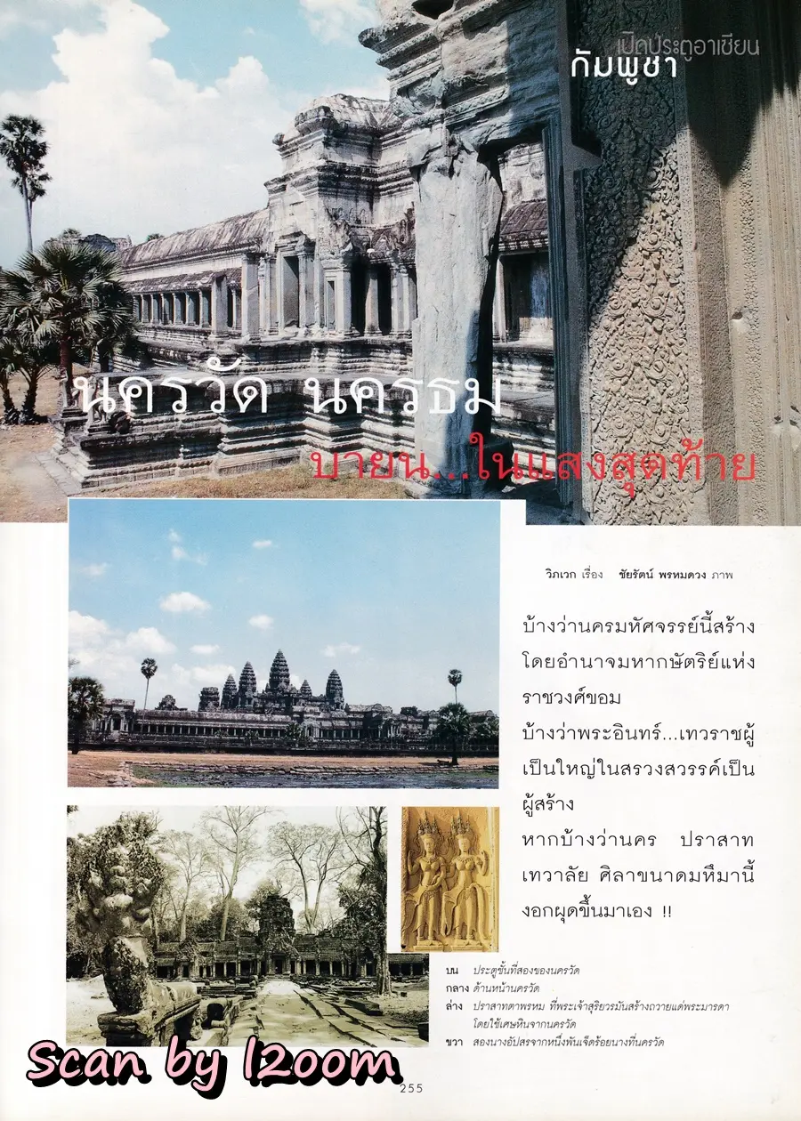 (วันวาน) จอย รินลณี @ นิตยสาร ผู้หญิง ปีที่ 16 ฉบับที่ 328 ปักษ์แรก เมษายน 2542