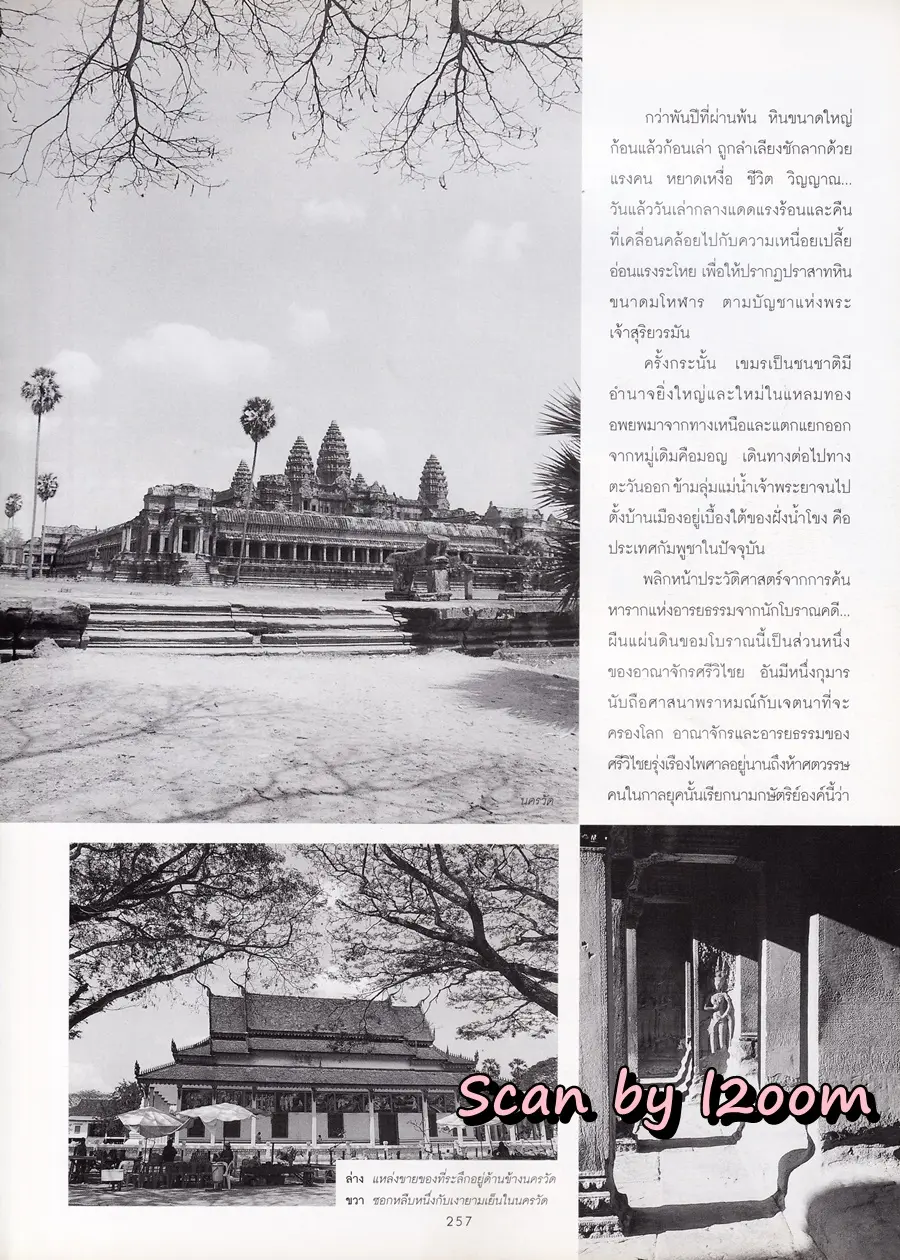 (วันวาน) จอย รินลณี @ นิตยสาร ผู้หญิง ปีที่ 16 ฉบับที่ 328 ปักษ์แรก เมษายน 2542