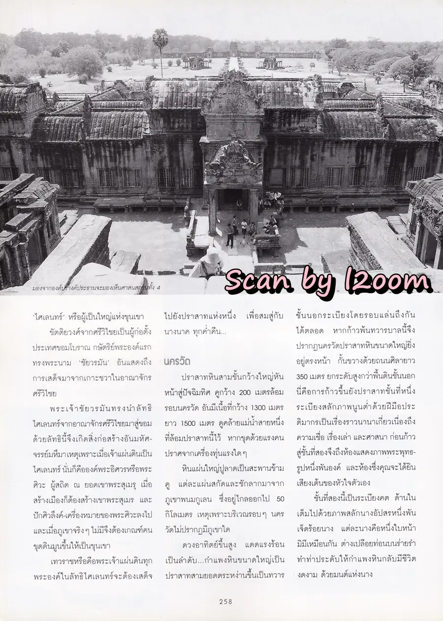 (วันวาน) จอย รินลณี @ นิตยสาร ผู้หญิง ปีที่ 16 ฉบับที่ 328 ปักษ์แรก เมษายน 2542
