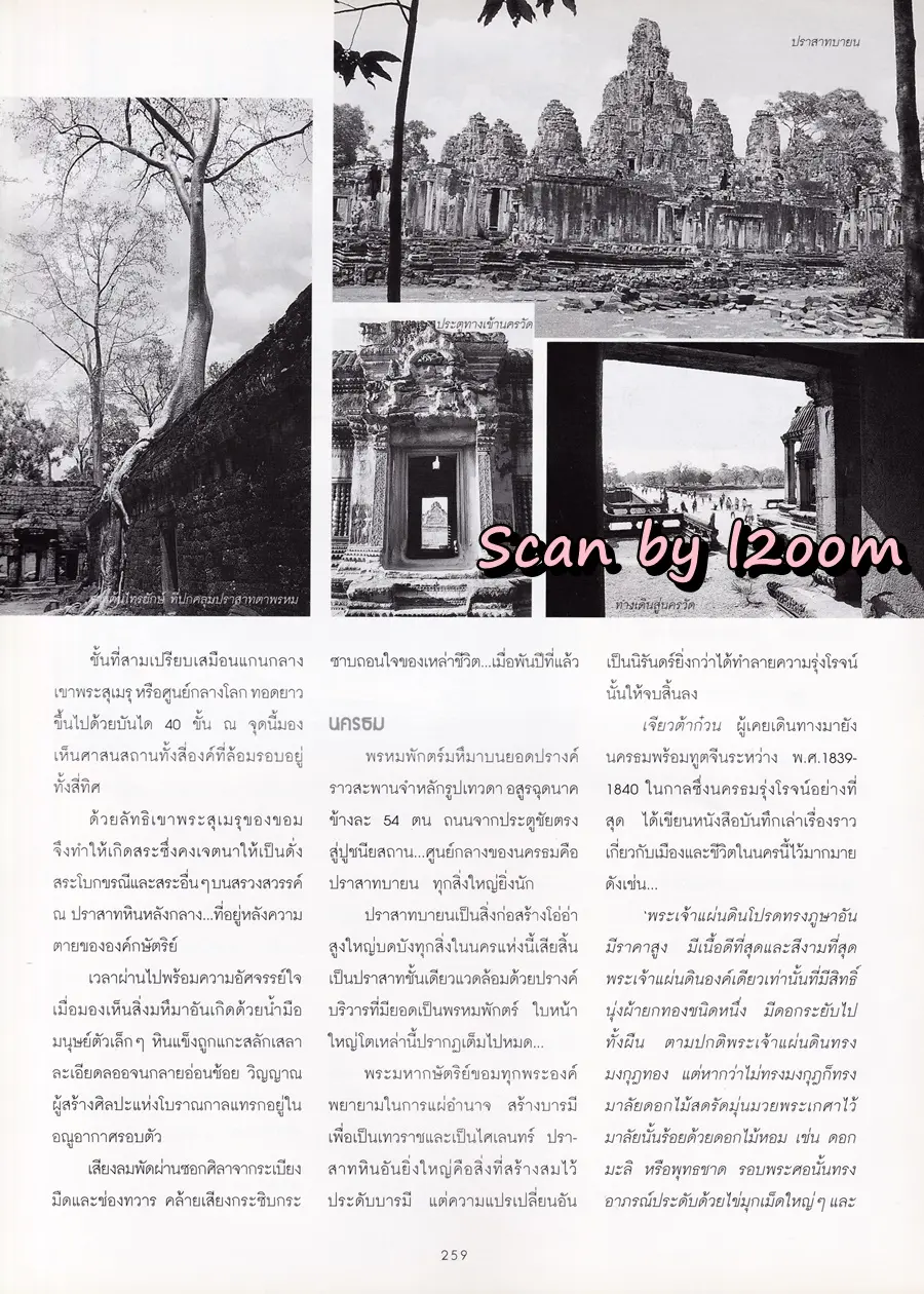(วันวาน) จอย รินลณี @ นิตยสาร ผู้หญิง ปีที่ 16 ฉบับที่ 328 ปักษ์แรก เมษายน 2542