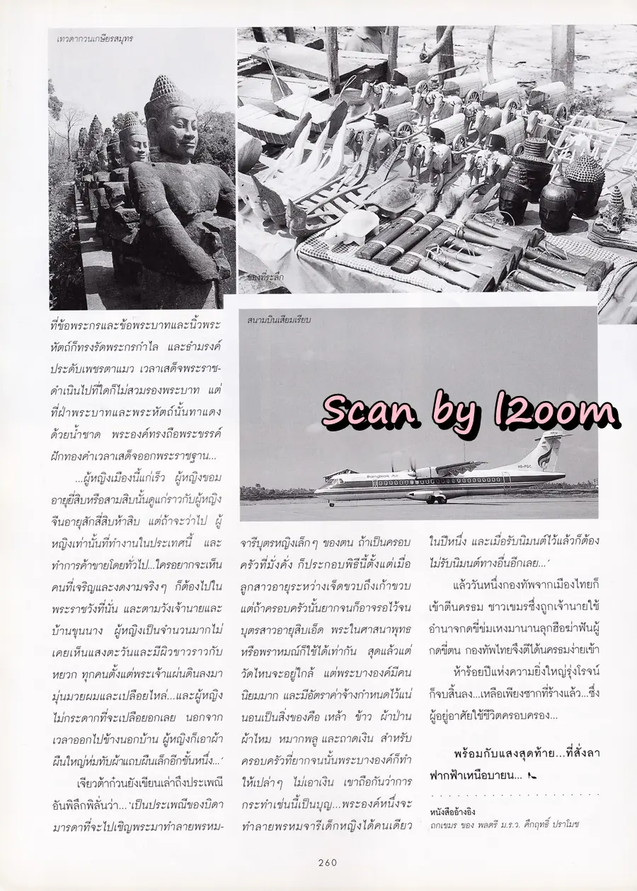 (วันวาน) จอย รินลณี @ นิตยสาร ผู้หญิง ปีที่ 16 ฉบับที่ 328 ปักษ์แรก เมษายน 2542