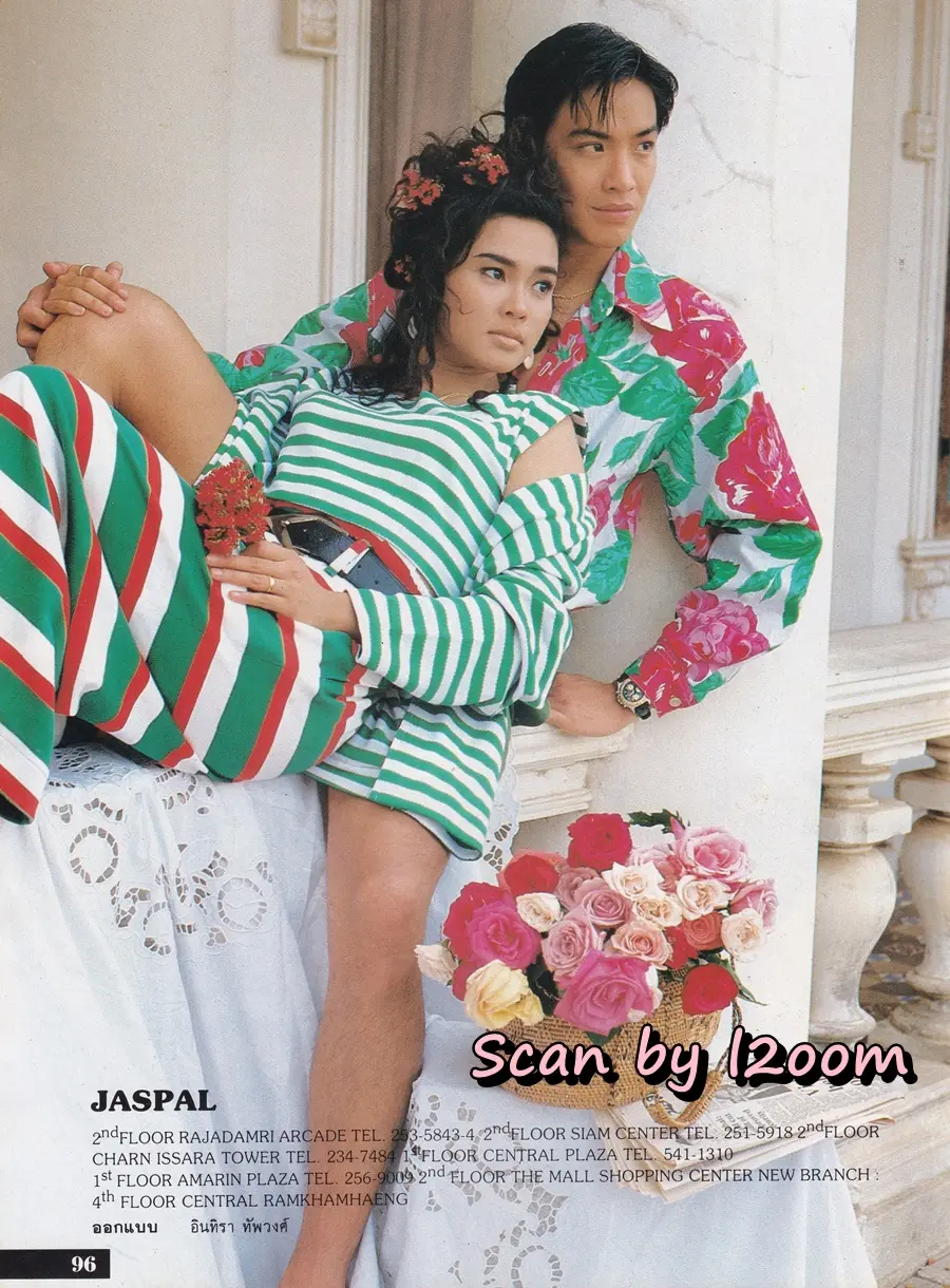 (วันวาน) นิตยสาร แพรวสุดสัปดาห์ ปีที่ 7 ฉบับที่ 145 กุมภาพันธ์ 2532
