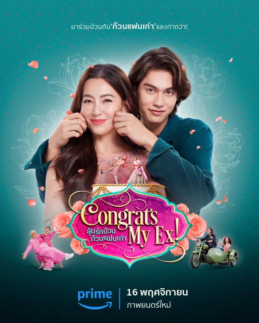 Movie Posters: Congrats My Ex