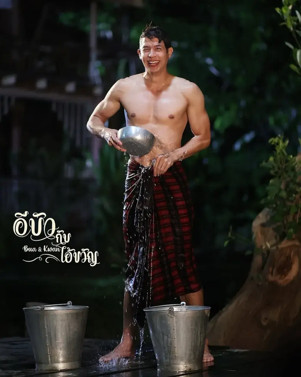 ข้าอยากโดนใอ้ขวัญ....