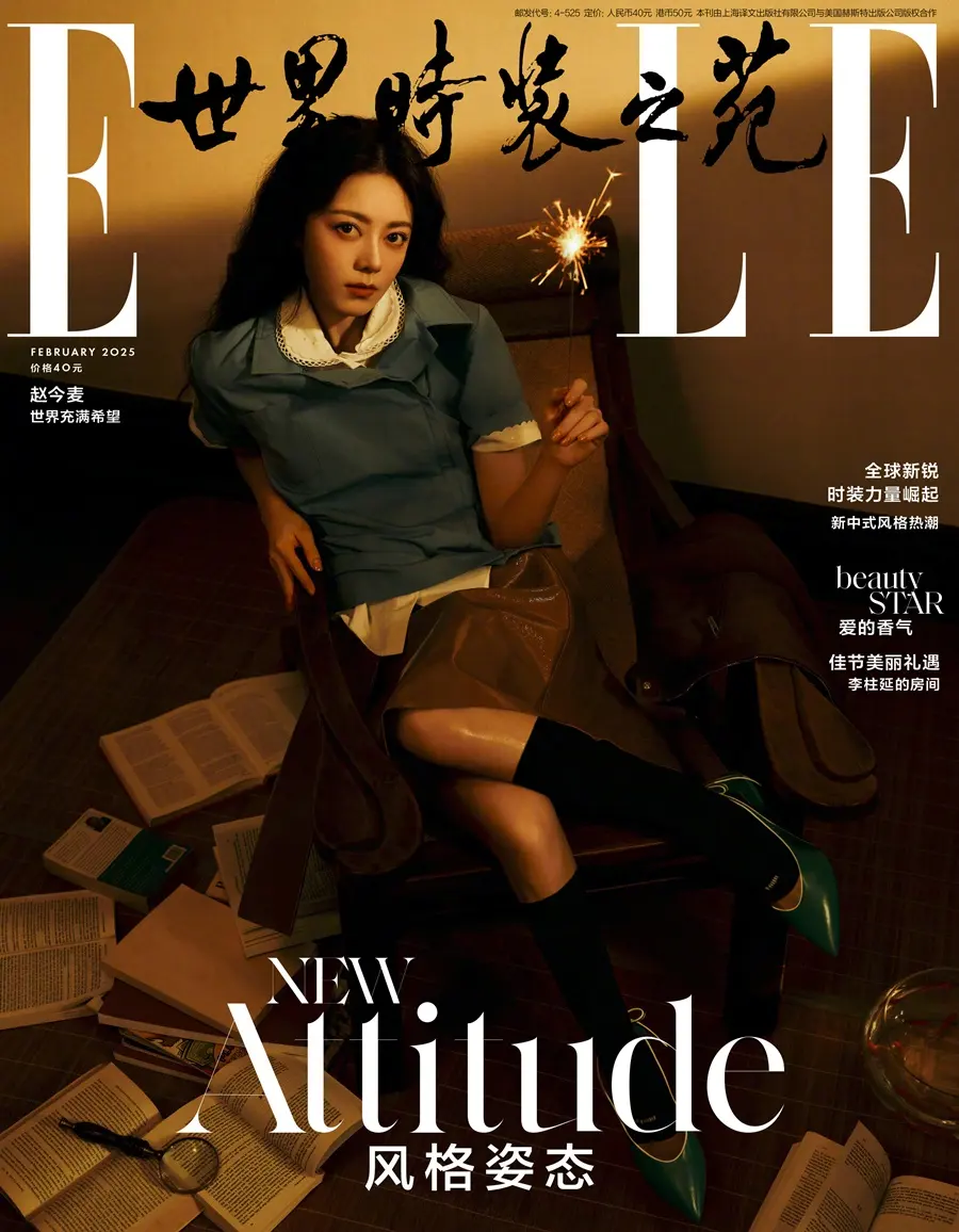 Zhao Jinmai @ ELLE China February 2025