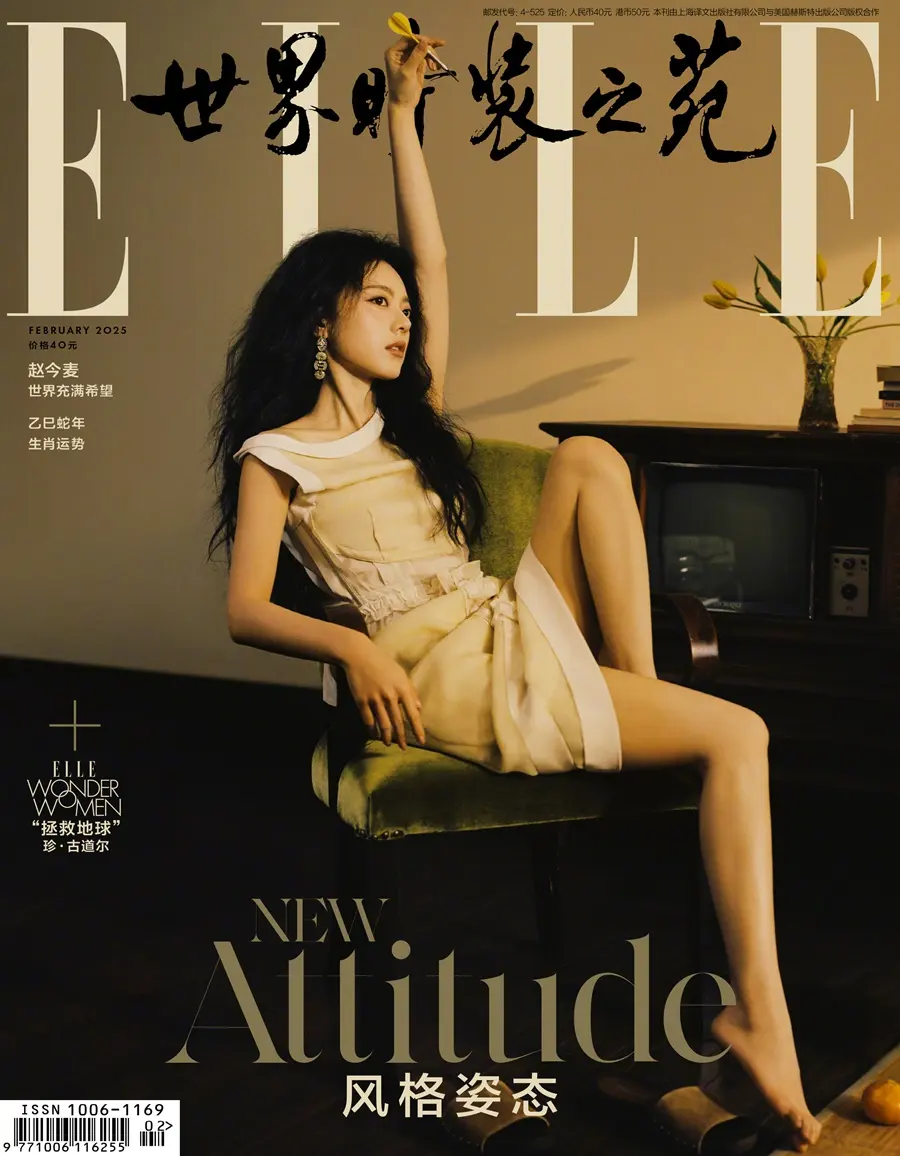 Zhao Jinmai @ ELLE China February 2025