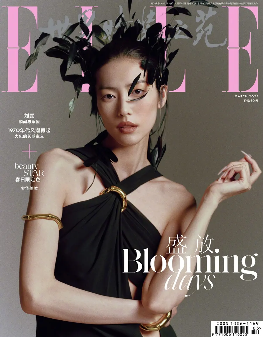 Liu Wen @ ELLE China March 2025