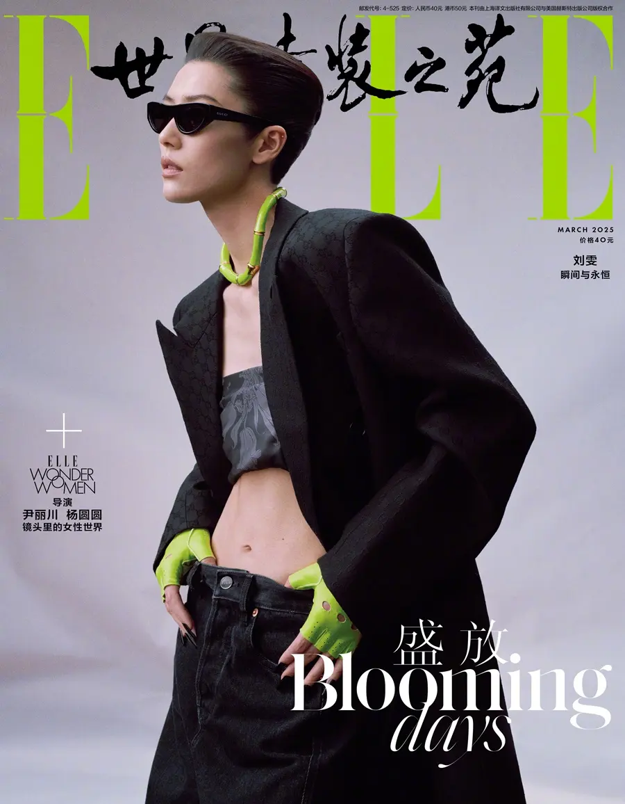 Liu Wen @ ELLE China March 2025
