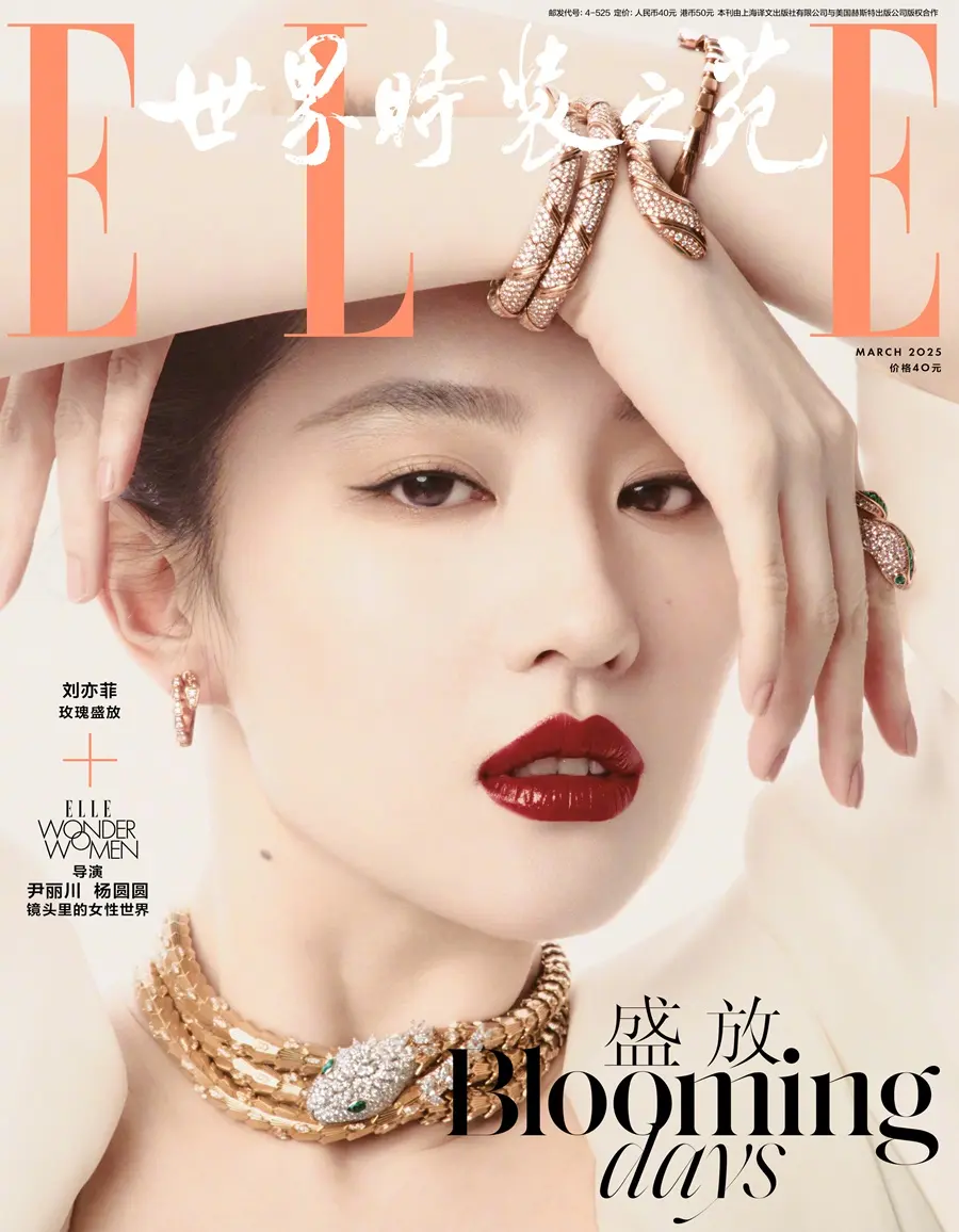 Liu Yifei @ ELLE China March 2025
