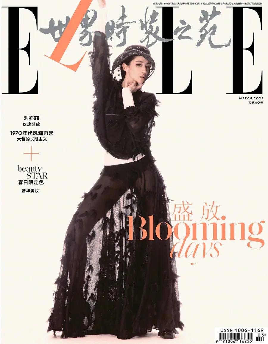 Liu Yifei @ ELLE China March 2025
