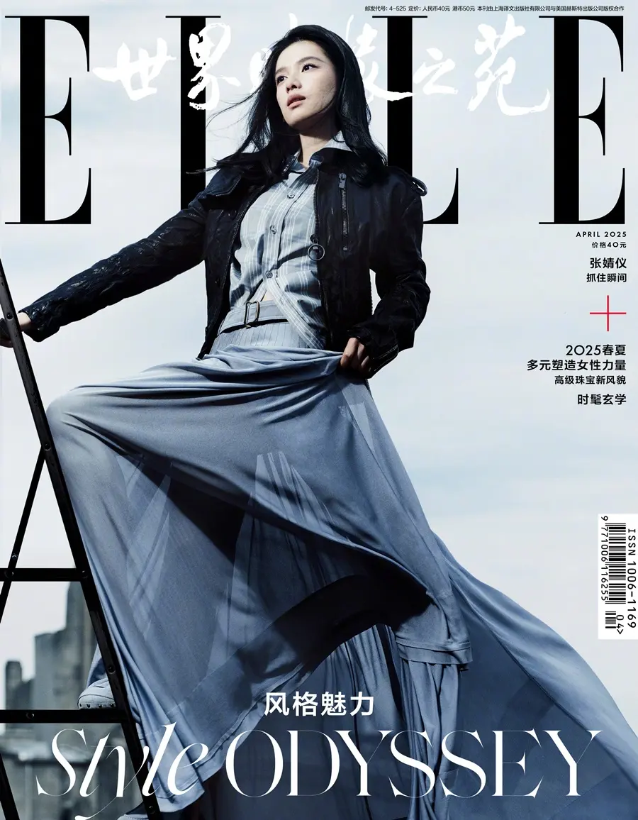 Zhang Jingyi @ ELLE China April 2025