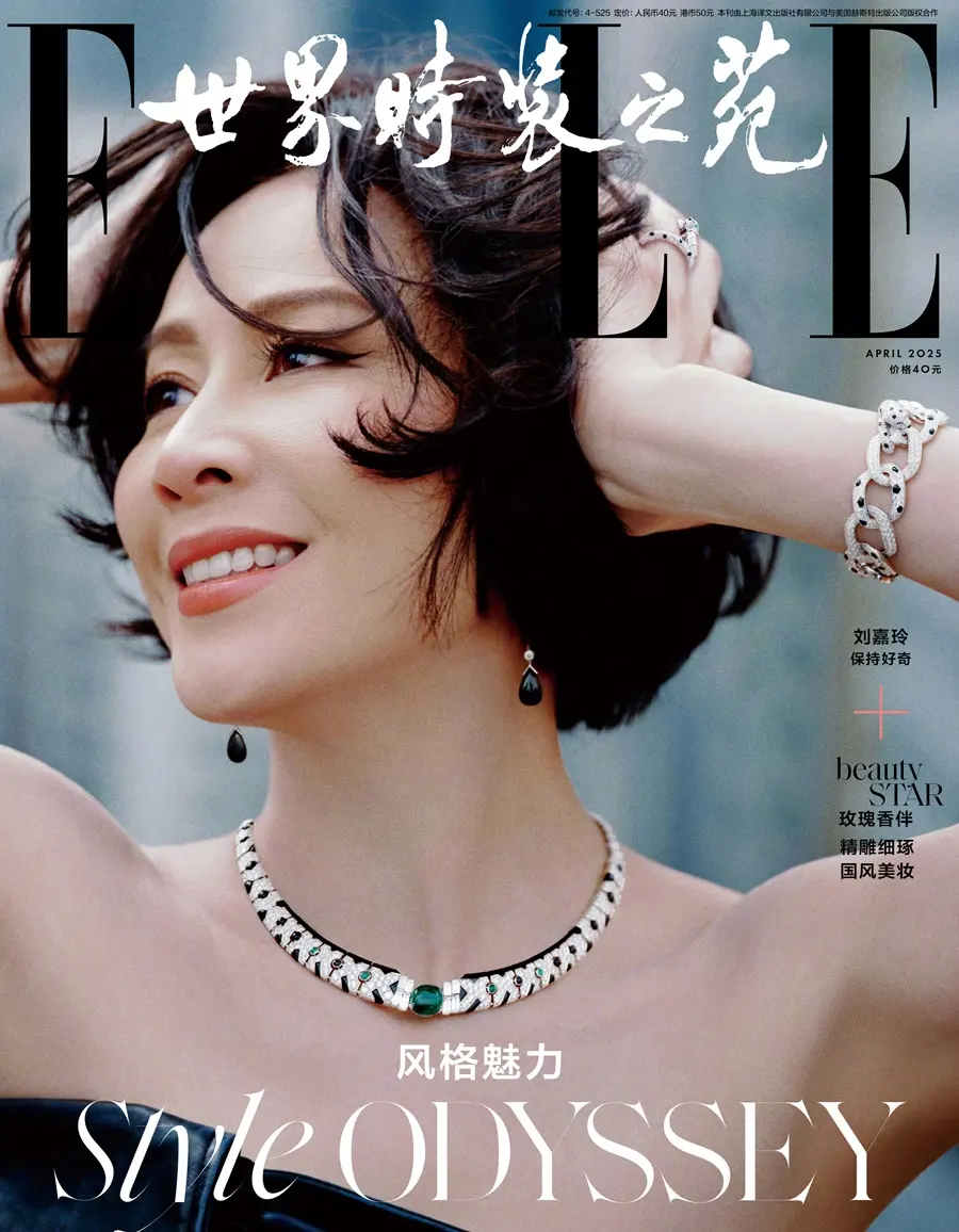 Carina Lau @ ELLE China April 2025