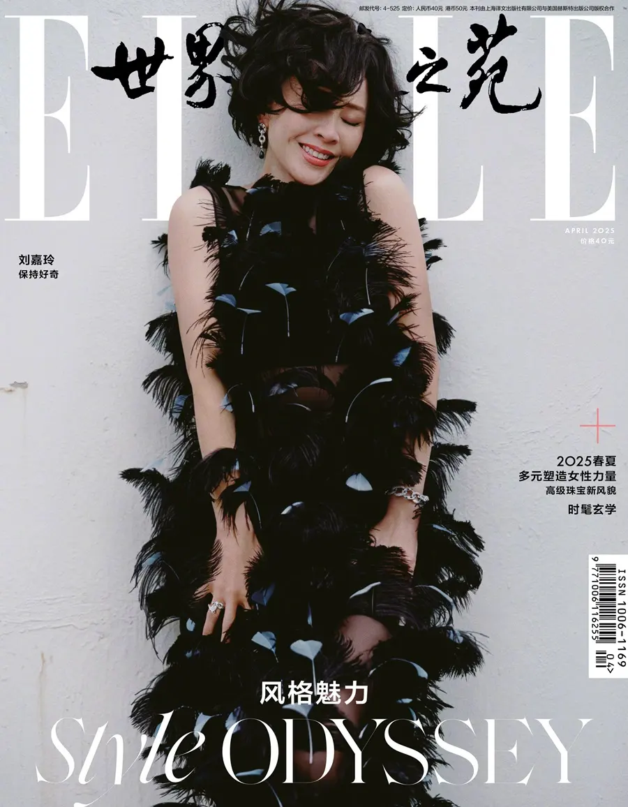 Carina Lau @ ELLE China April 2025